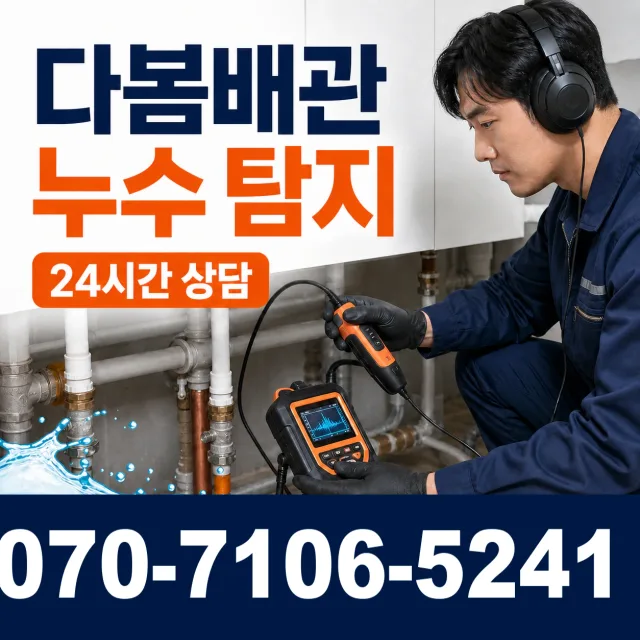 목포시 상락동 변기뚫기 상담 이미지 5