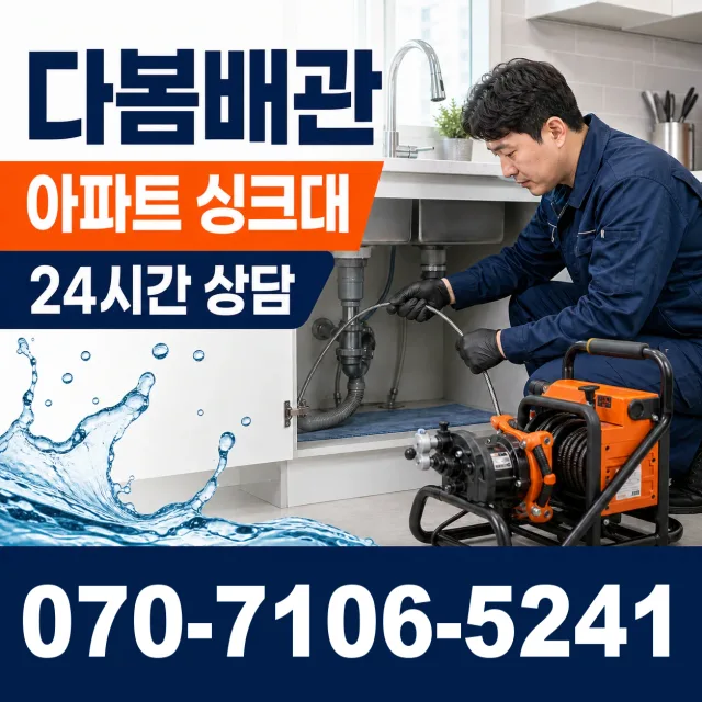 목포시 상락동 변기뚫기 상담 이미지 7